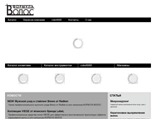Tablet Screenshot of formulavolos.ru